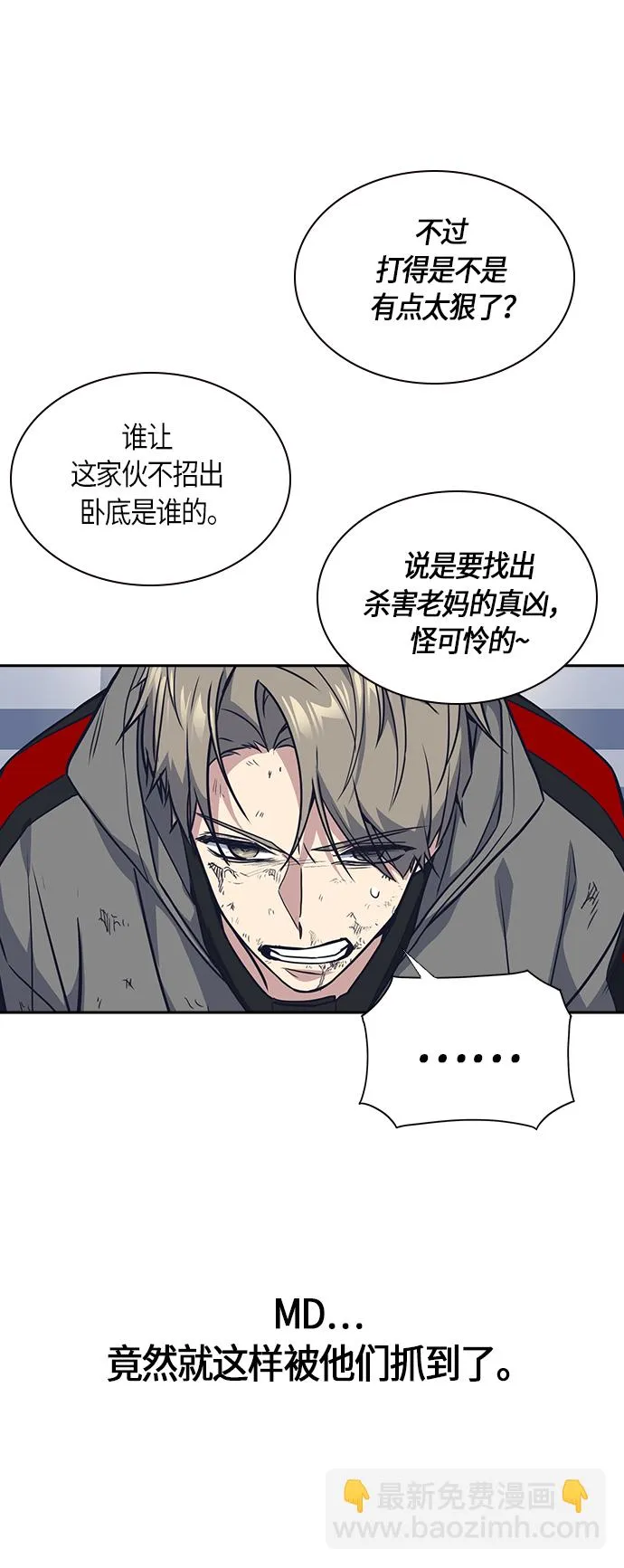第30话 第60页