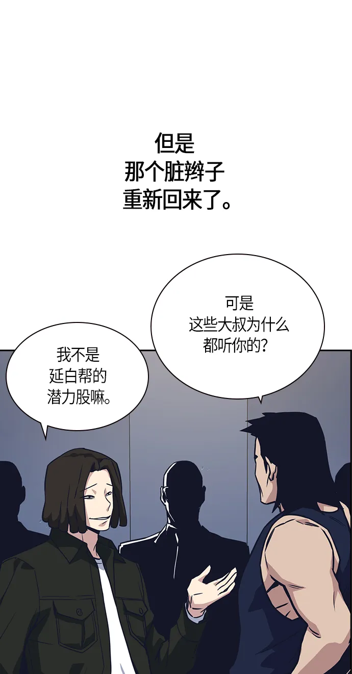 第30话 第61页