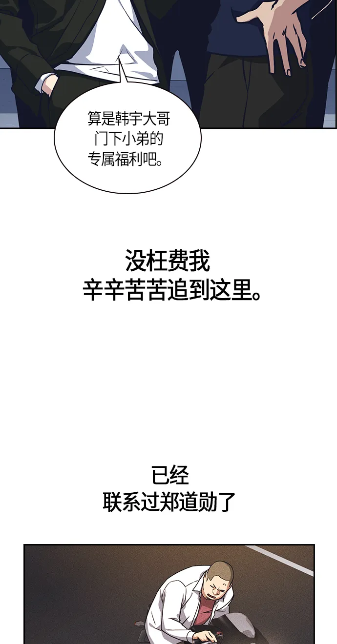 第30话 第62页