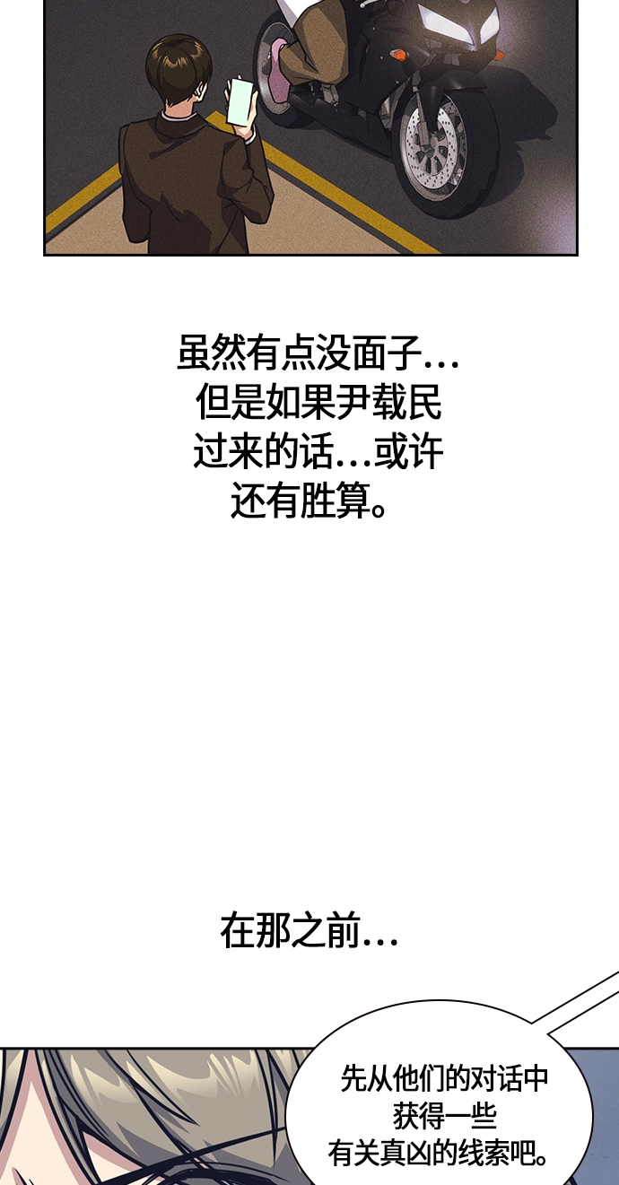 第30话 第63页