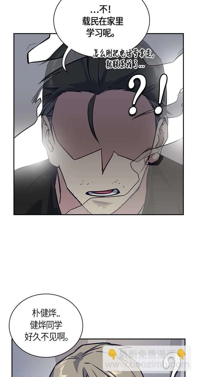 第30话 第72页