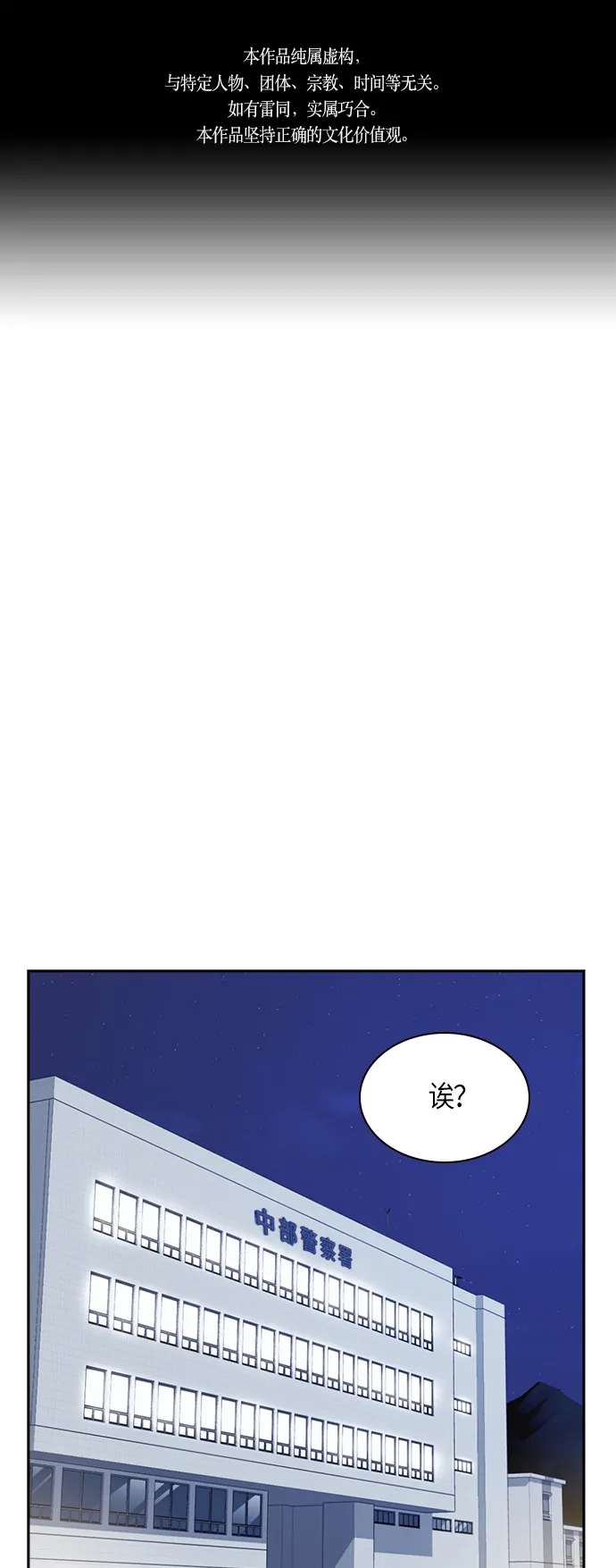 第31话 第1页