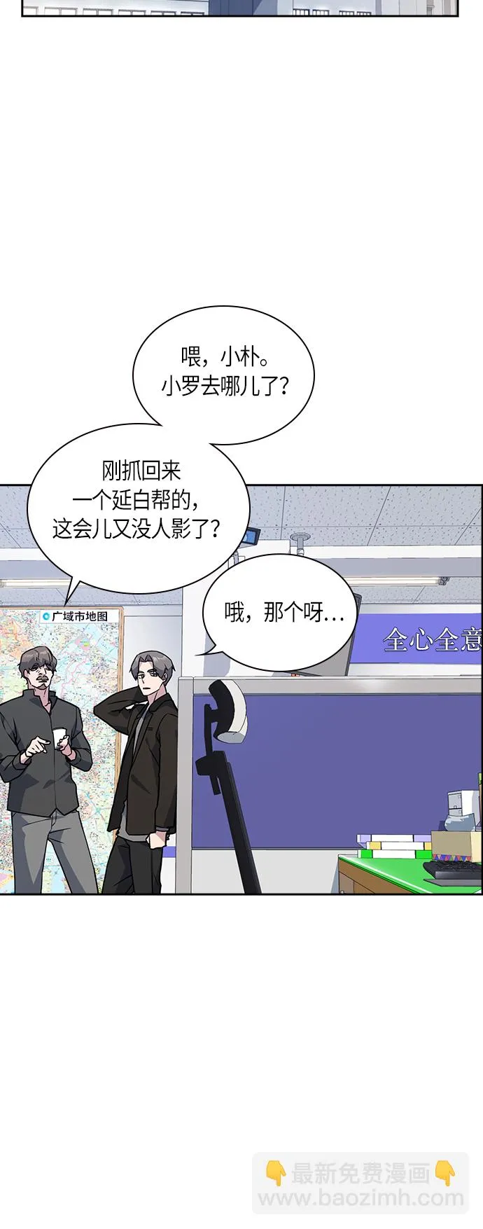 第31话 第2页