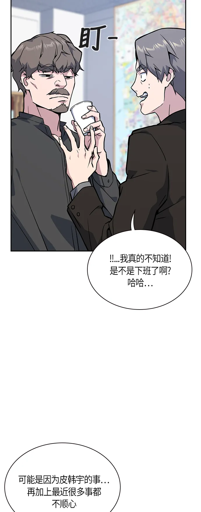 第31话 第4页