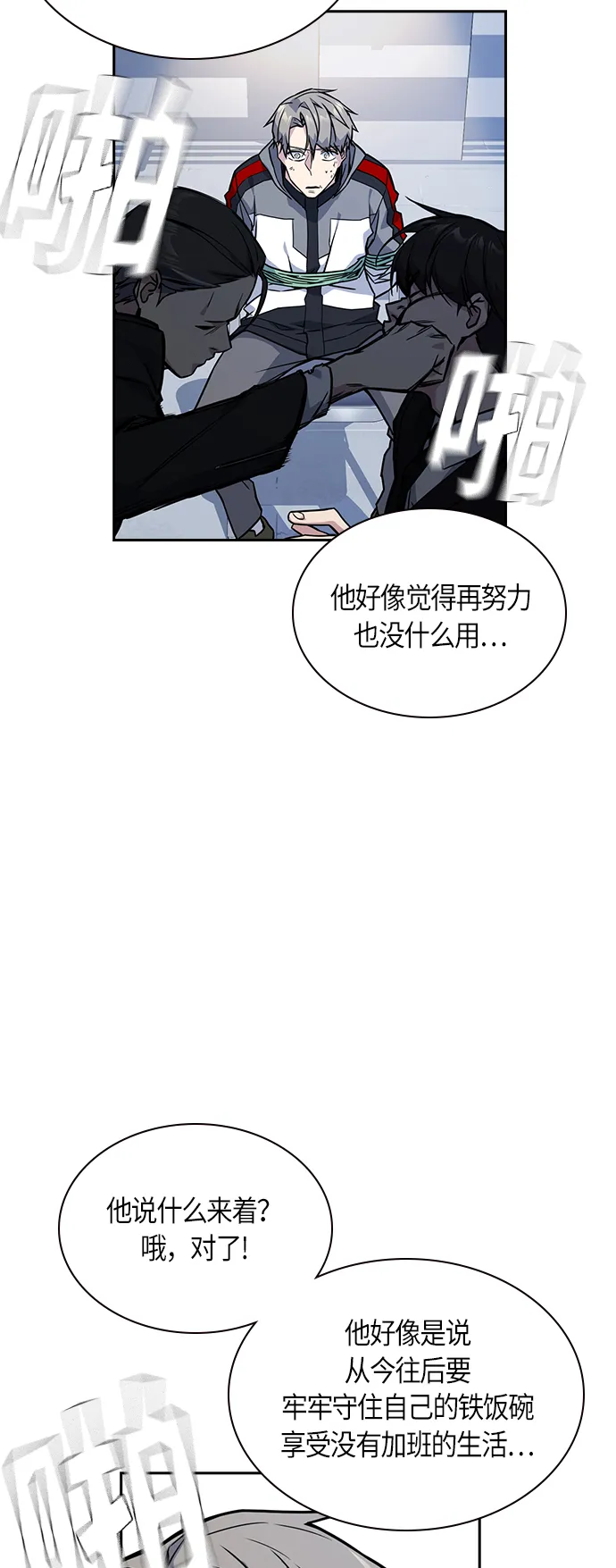 第31话 第5页
