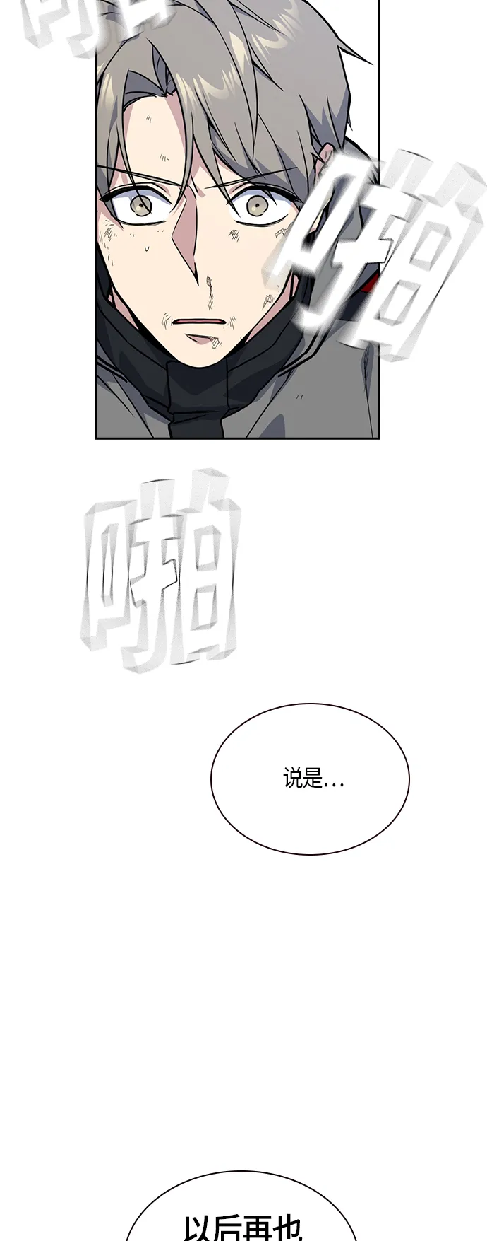第31话 第6页