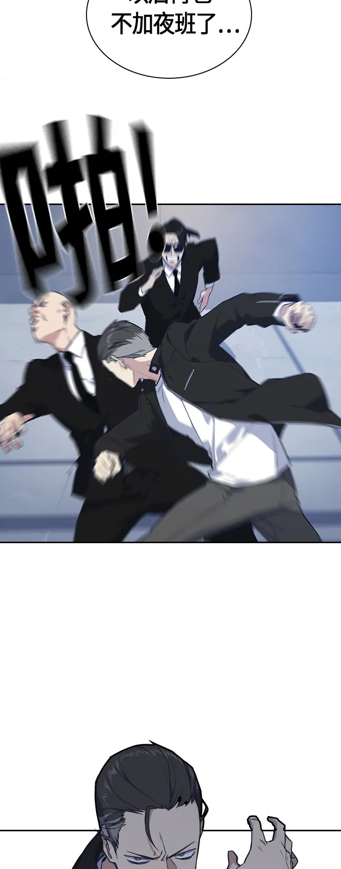 第31话 第7页