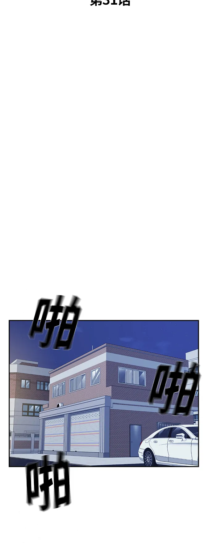 第31话 第9页