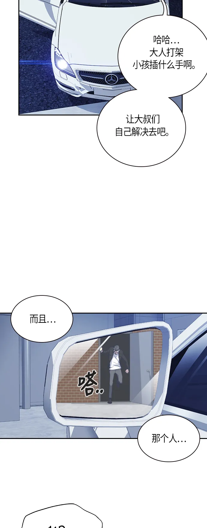 第31话 第12页