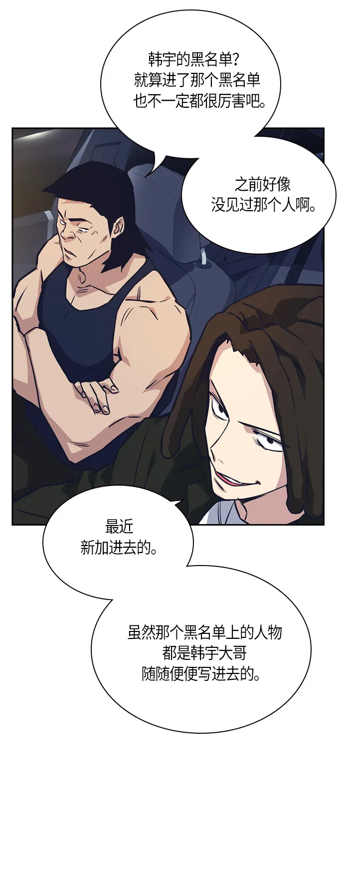第31话 第15页