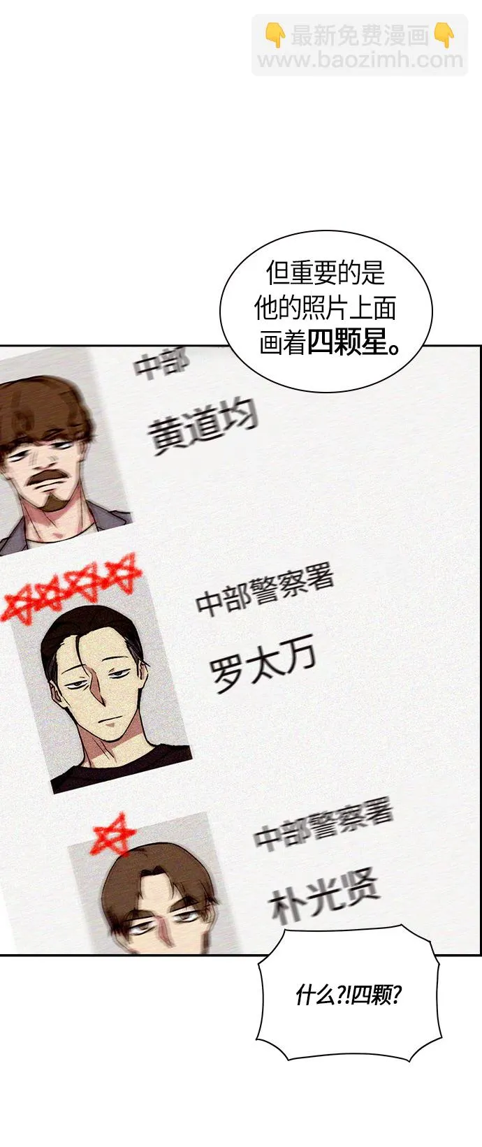 第31话 第16页