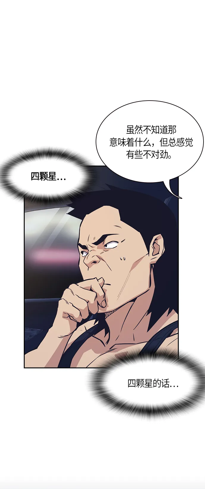 第31话 第17页