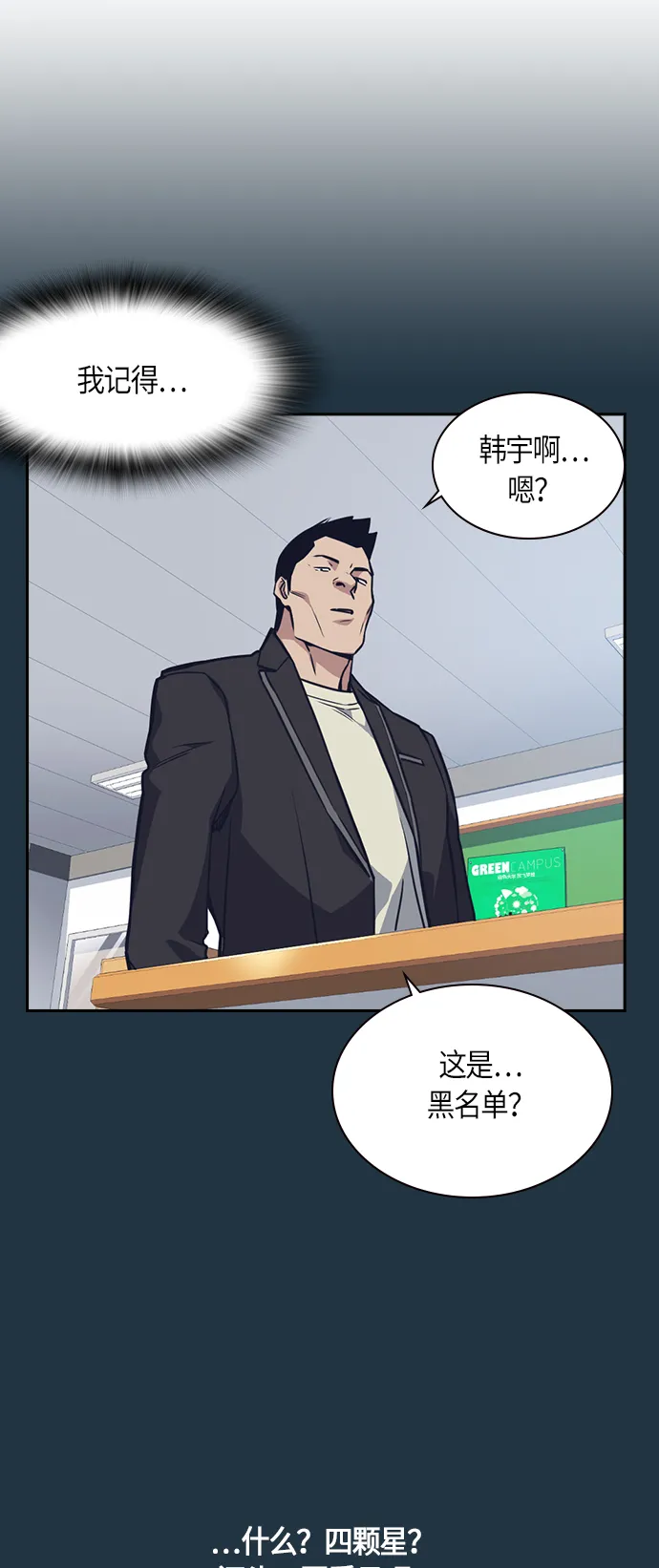 第31话 第18页