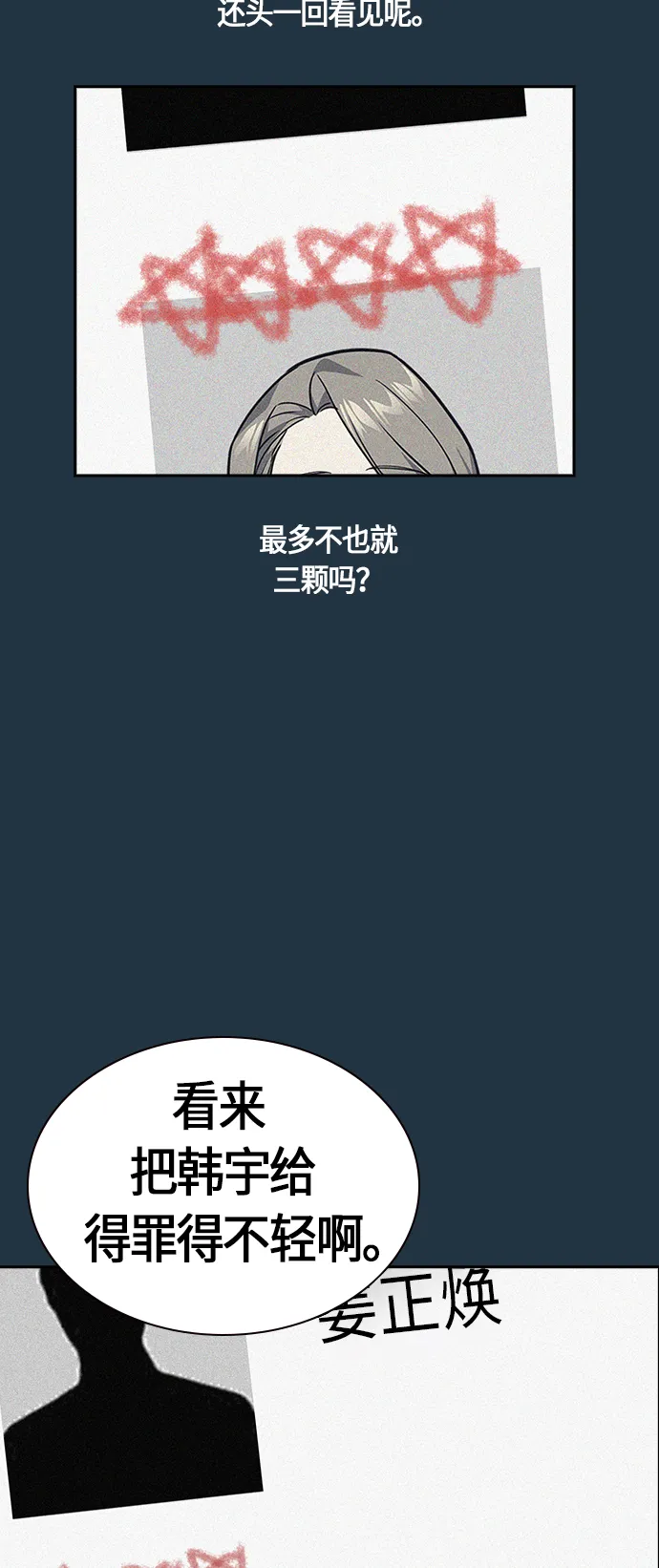 第31话 第19页