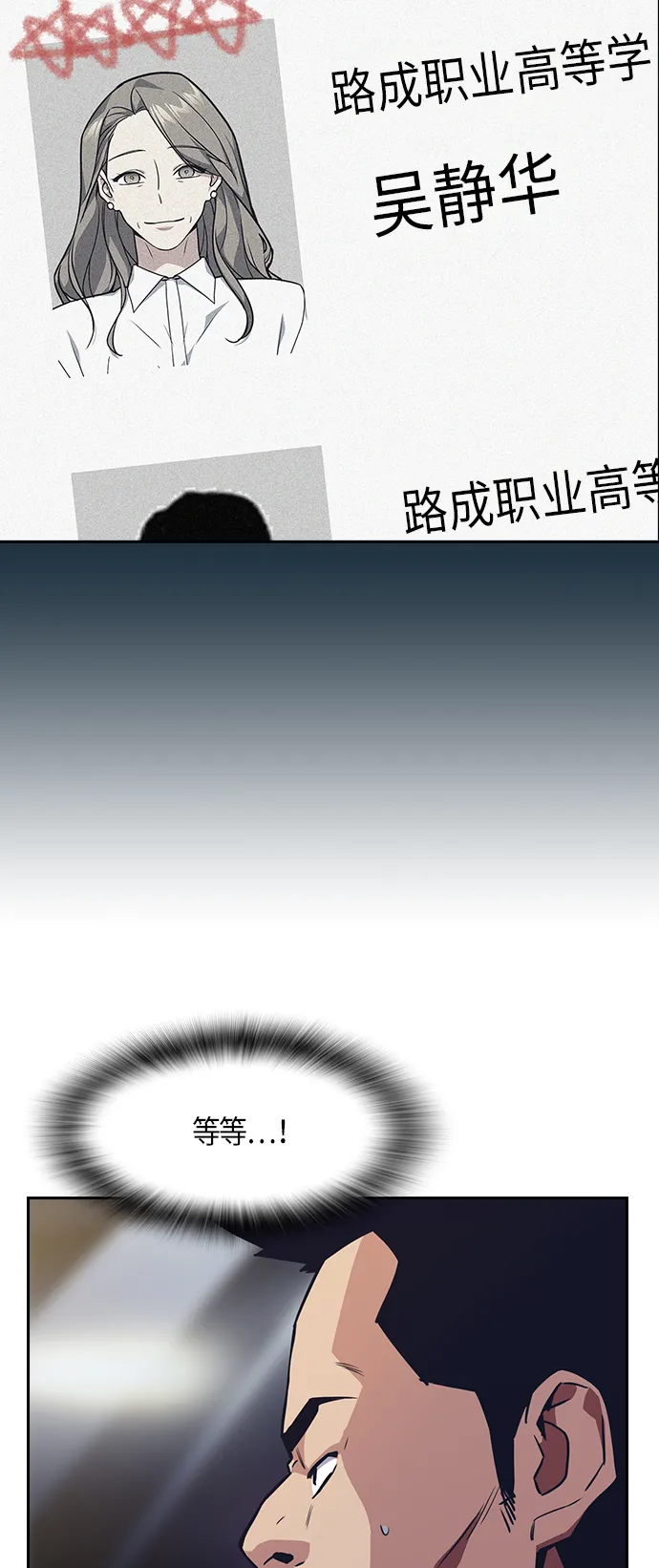 第31话 第20页