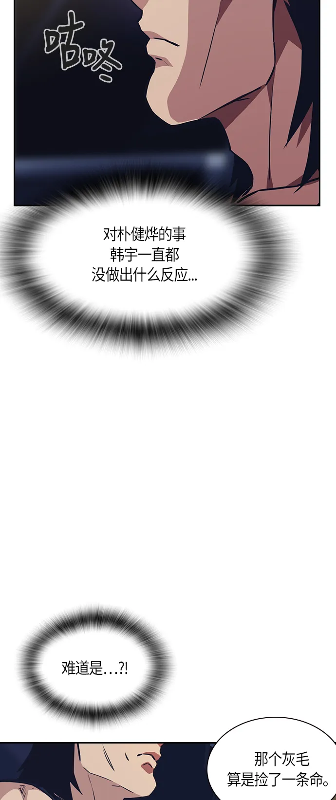 第31话 第21页