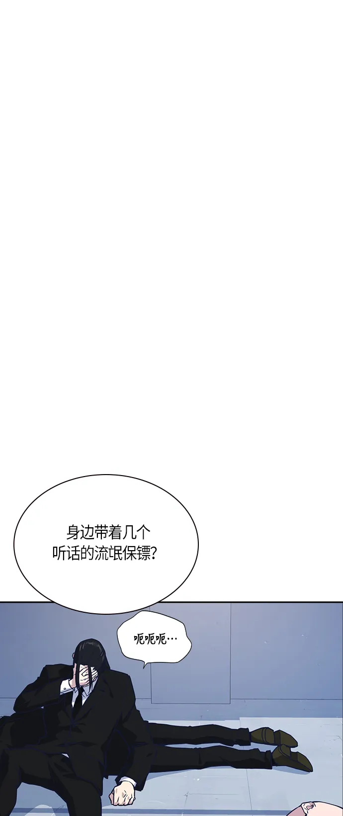 第31话 第23页