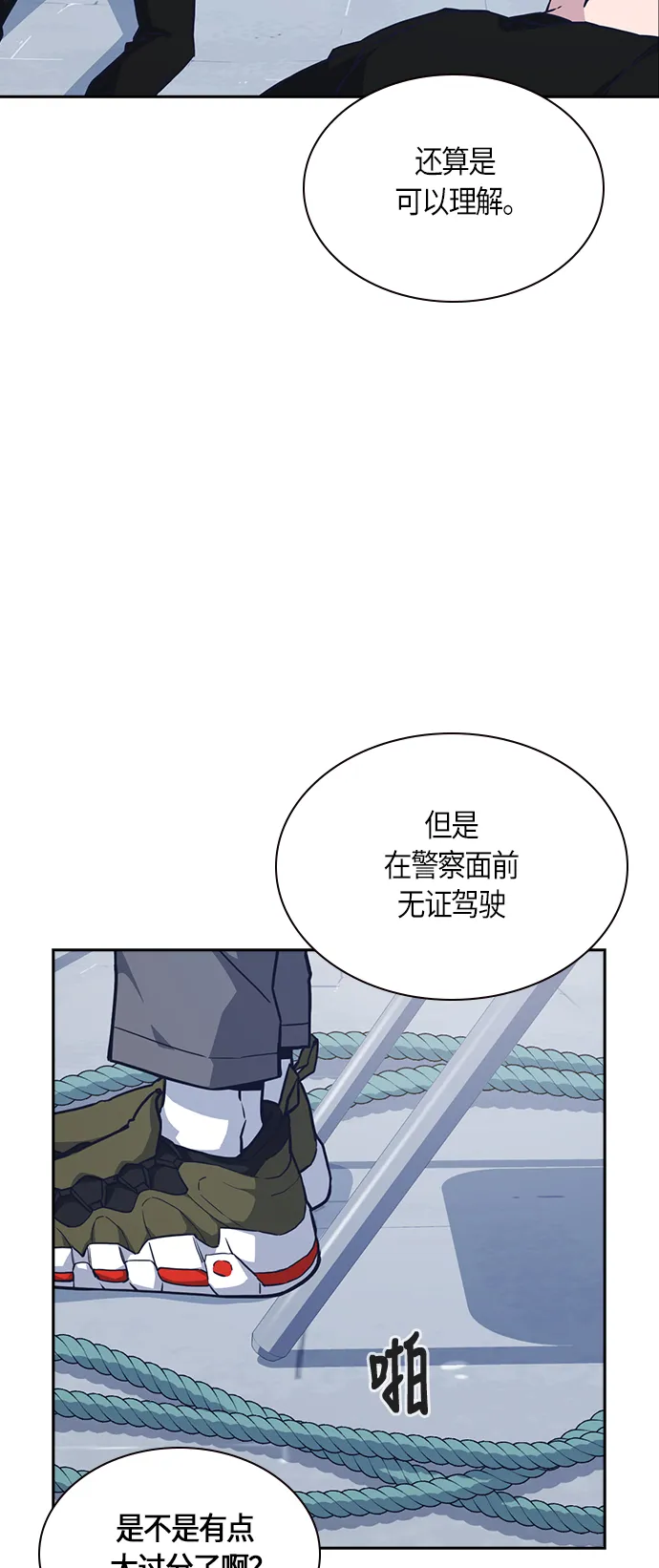第31话 第24页