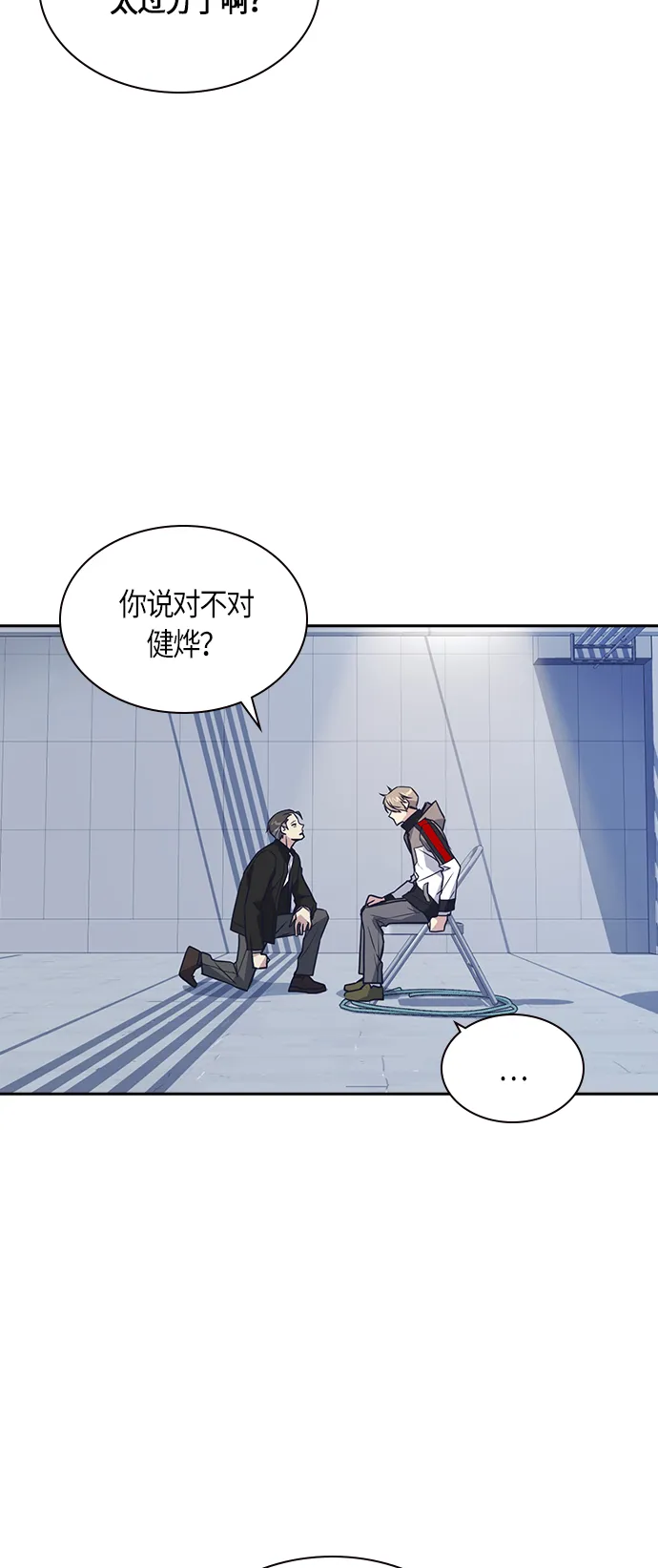 第31话 第25页