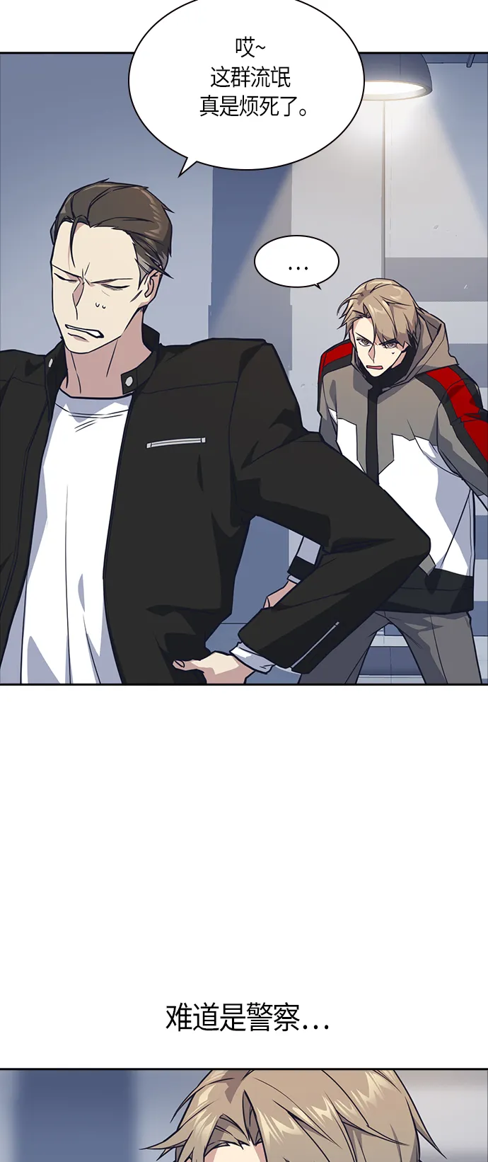 第31话 第26页