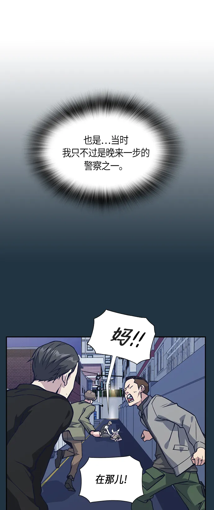 第31话 第28页