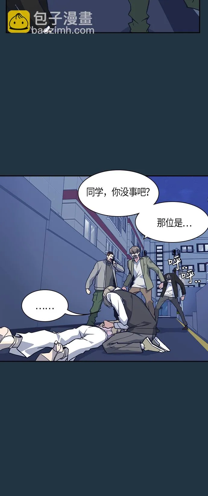 第31话 第29页