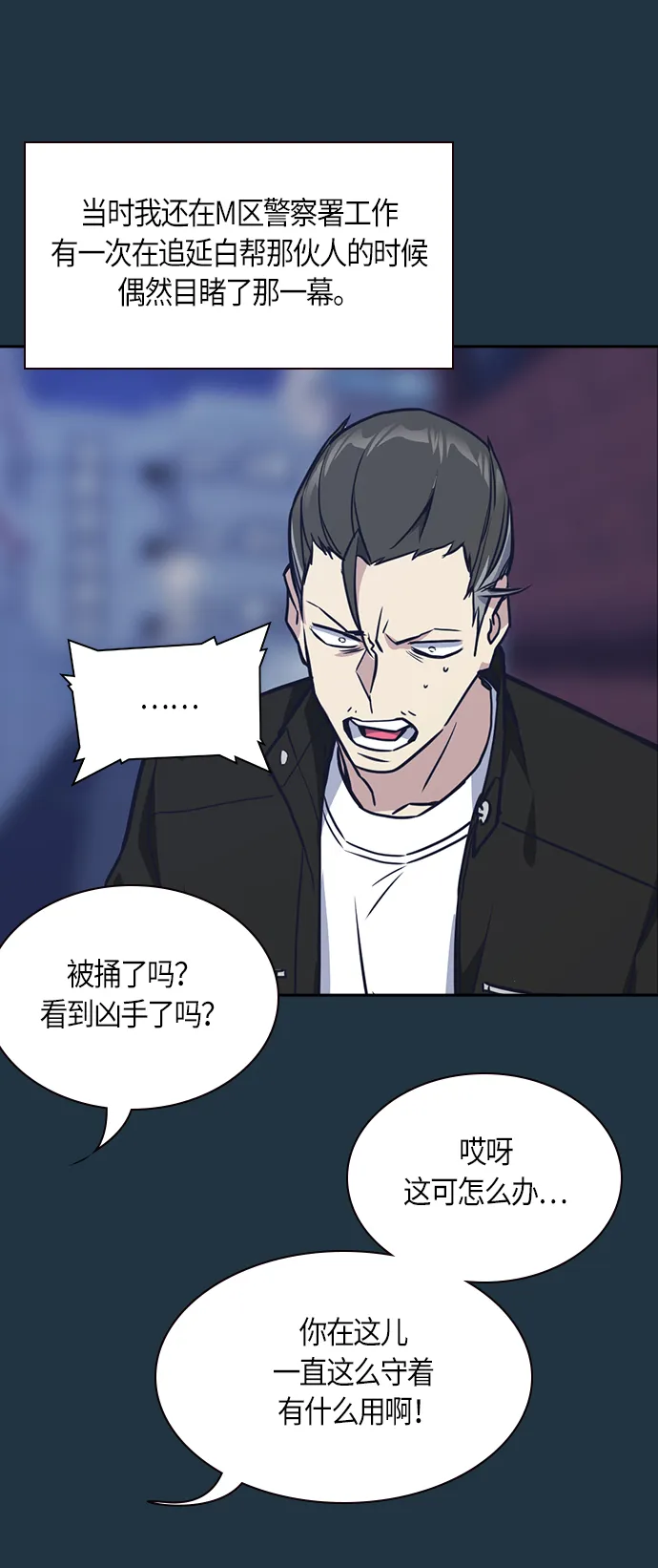 第31话 第30页