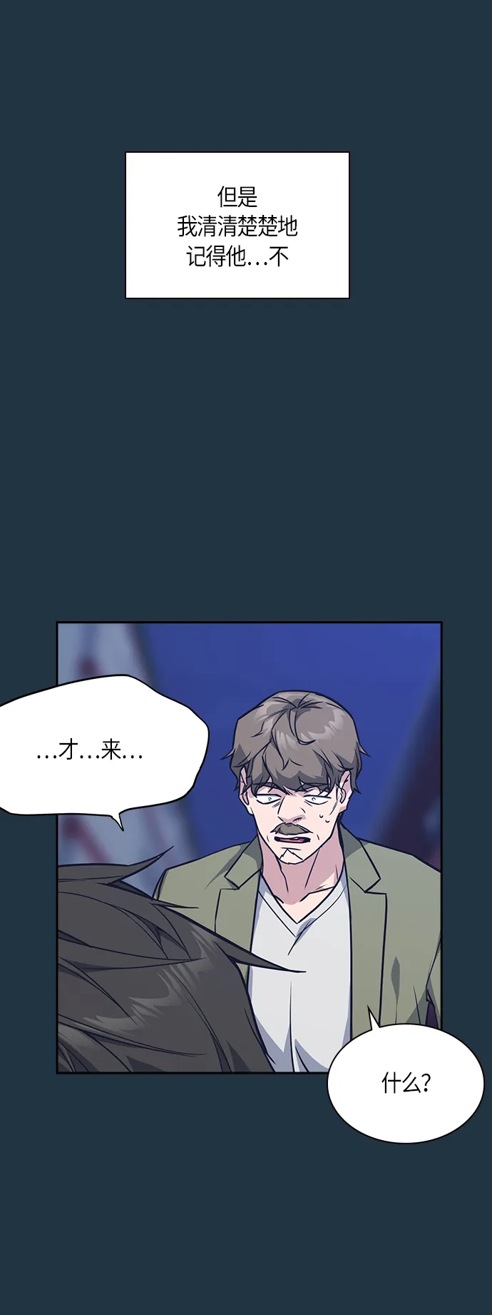 第31话 第31页