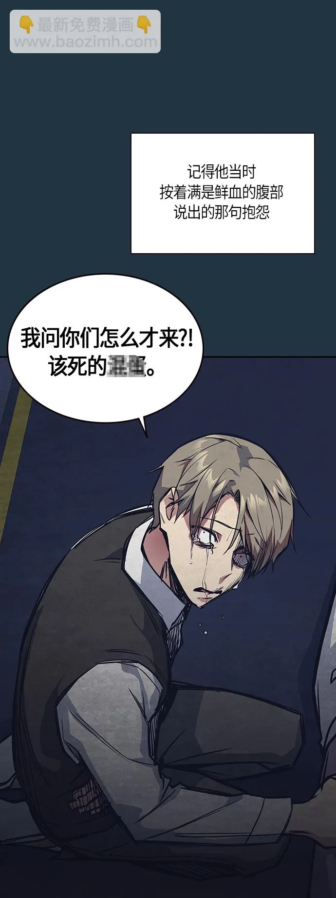 第31话 第32页