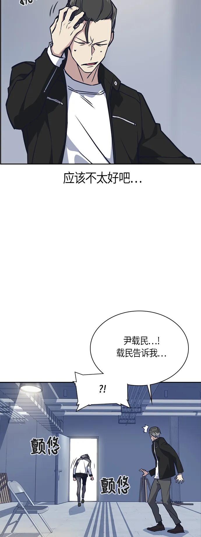 第31话 第34页