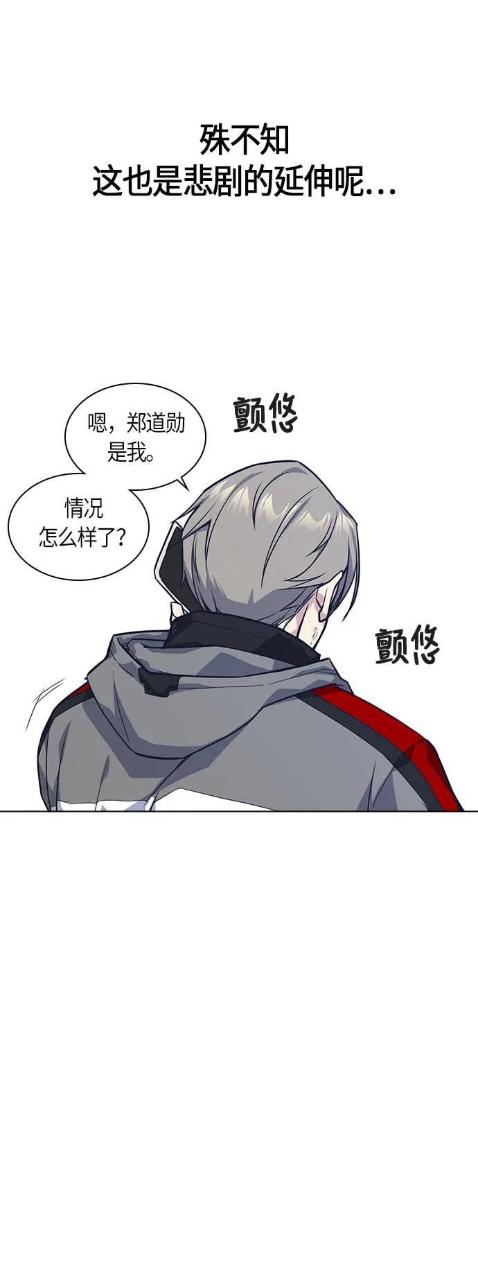 第31话 第38页