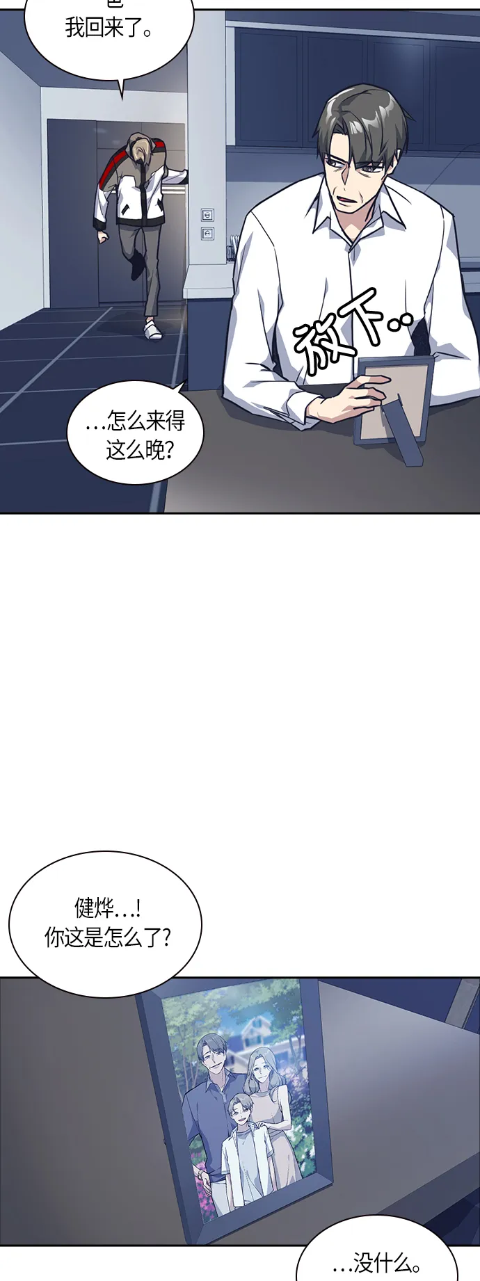 第31话 第40页