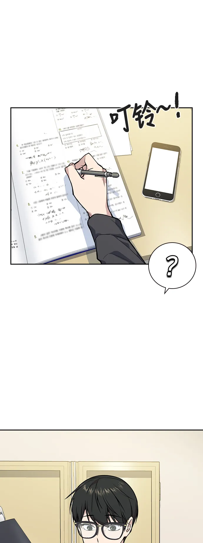 第31话 第43页