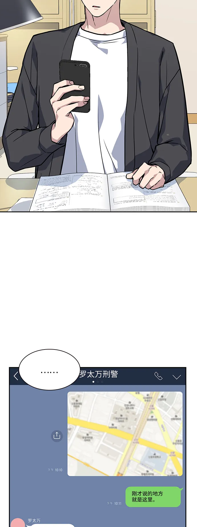 第31话 第44页