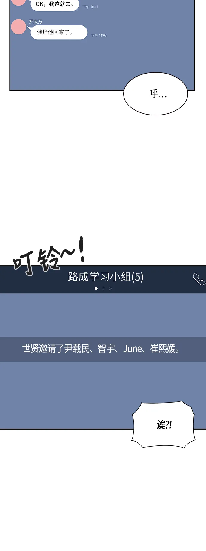 第31话 第45页
