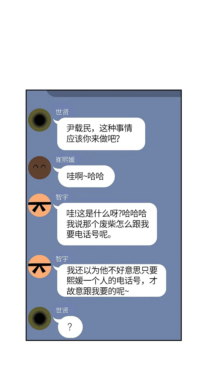 第31话 第47页