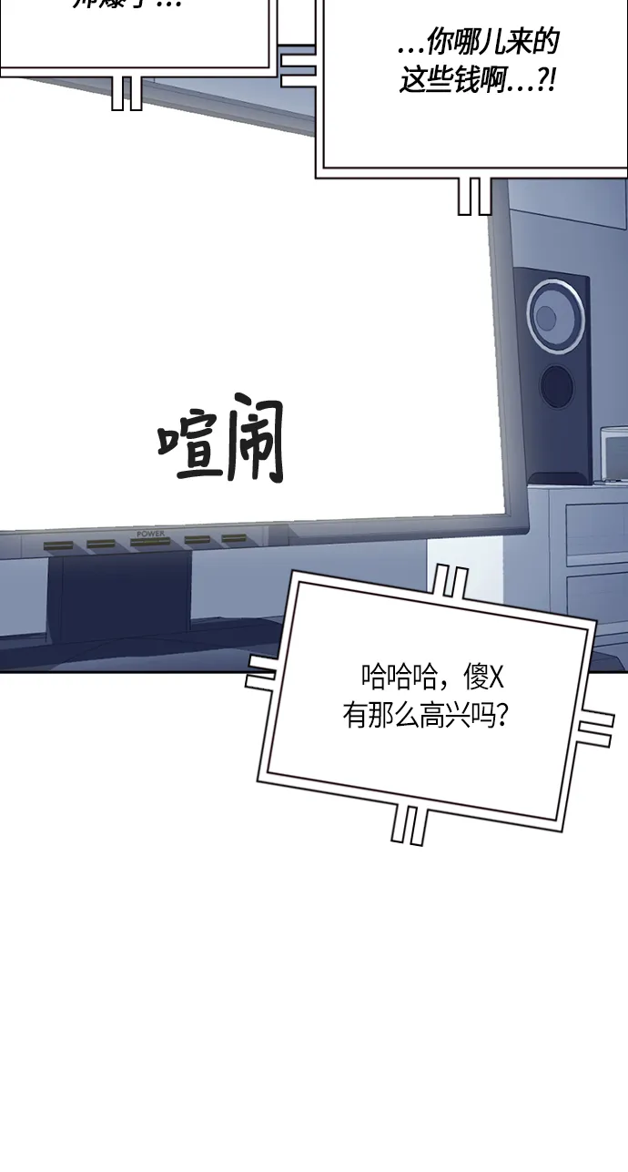 第31话 第50页