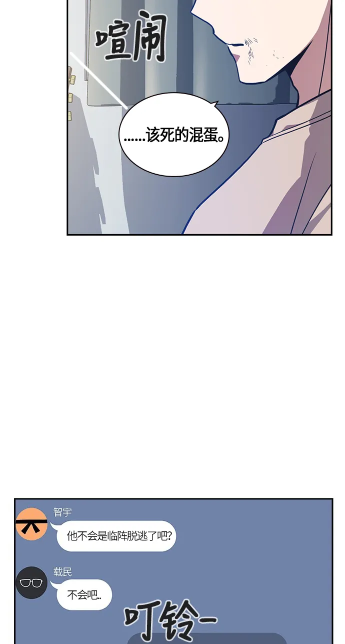 第31话 第53页