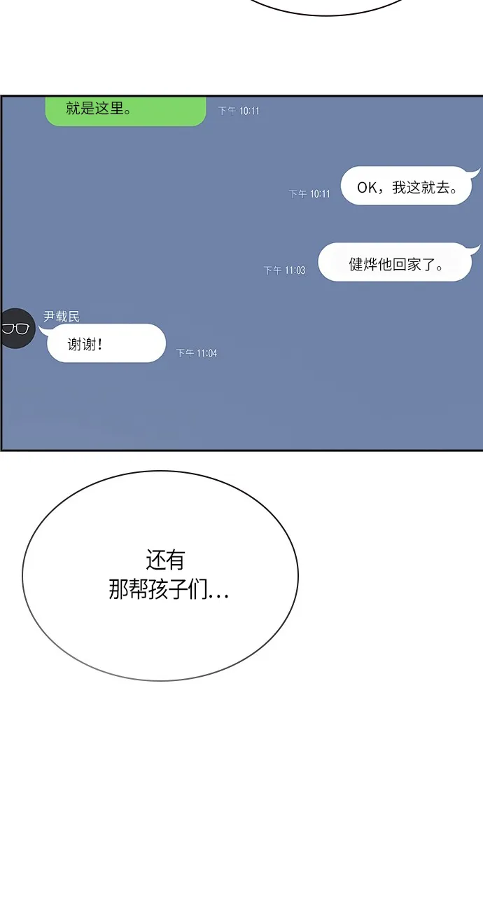 第31话 第57页