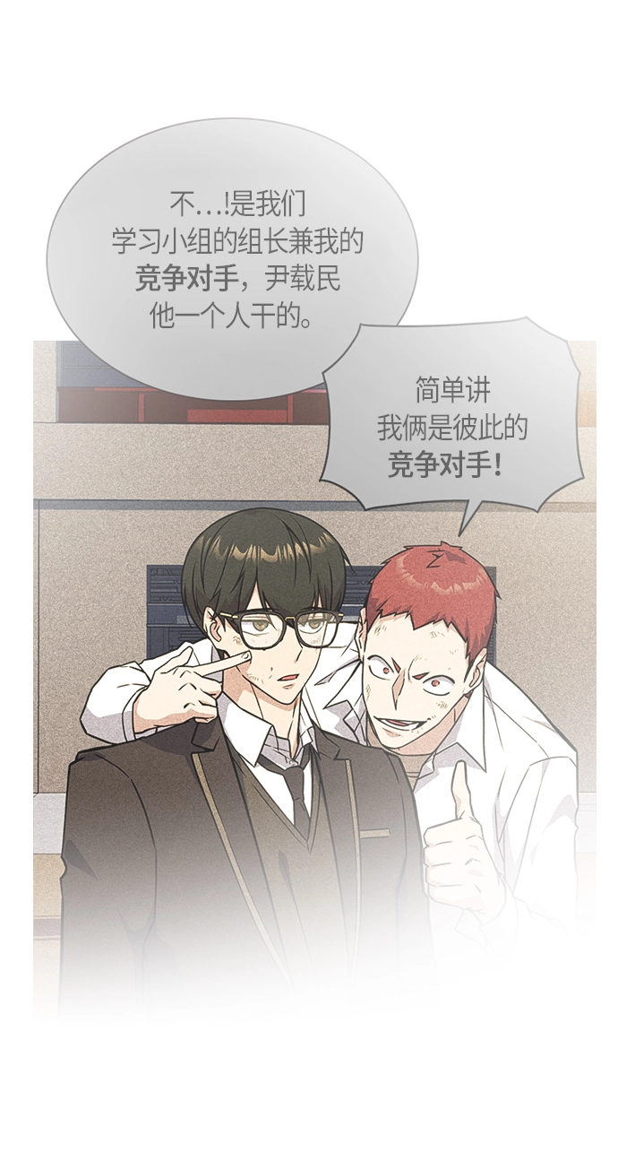 第31话 第59页