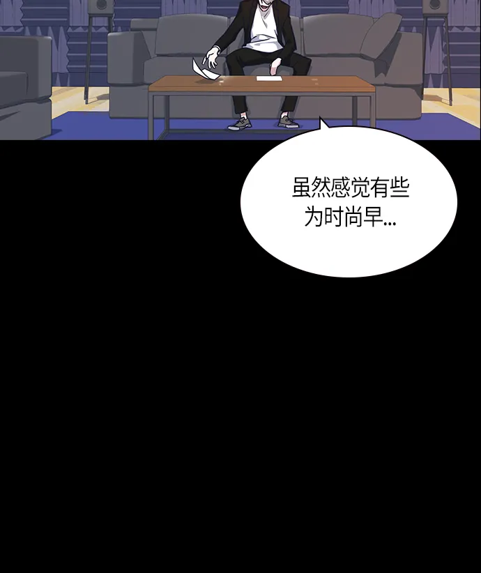 第31话 第73页