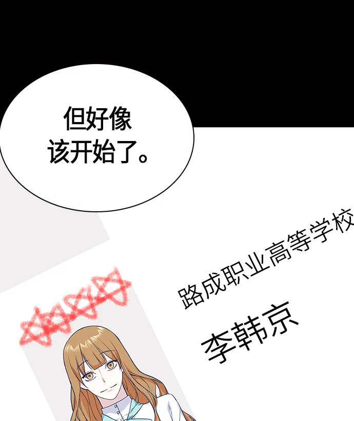 第31话 第74页