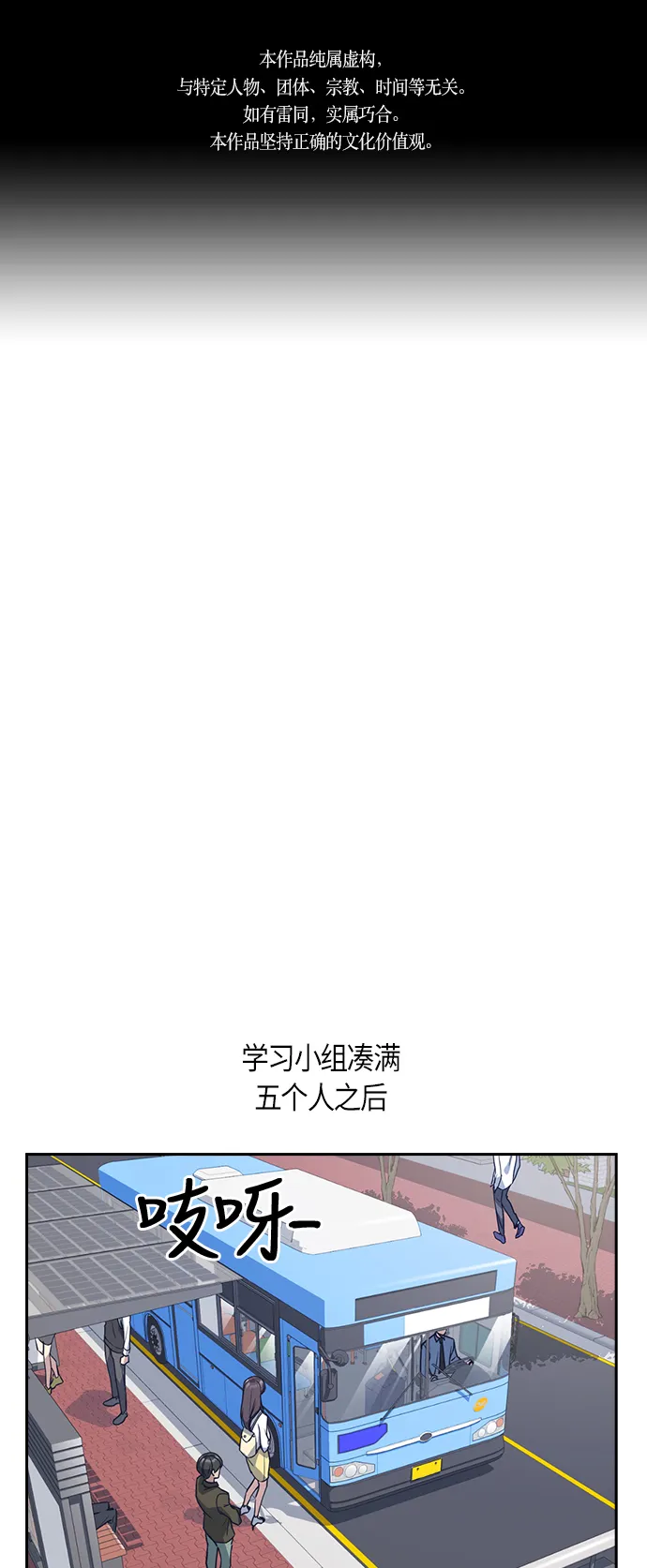 第32话 第1页
