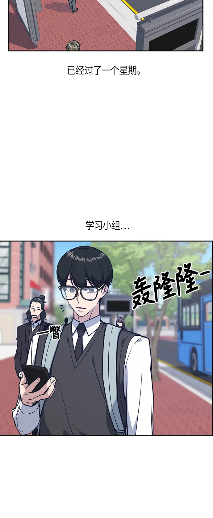 第32话 第2页