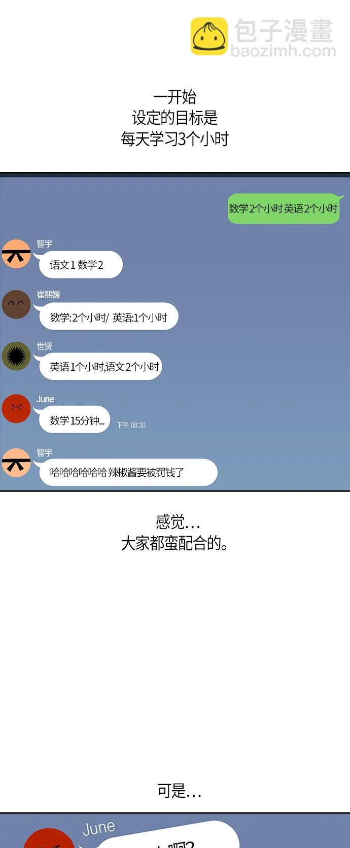第32话 第3页