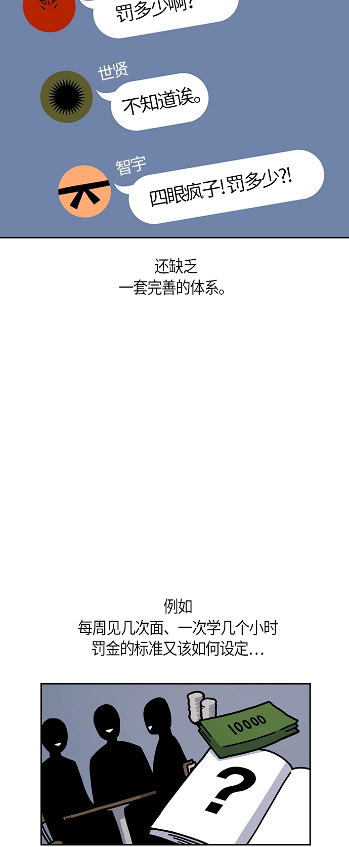 第32话 第4页