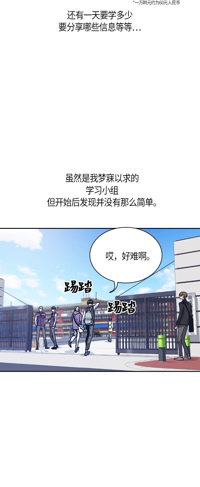 第32话 第5页