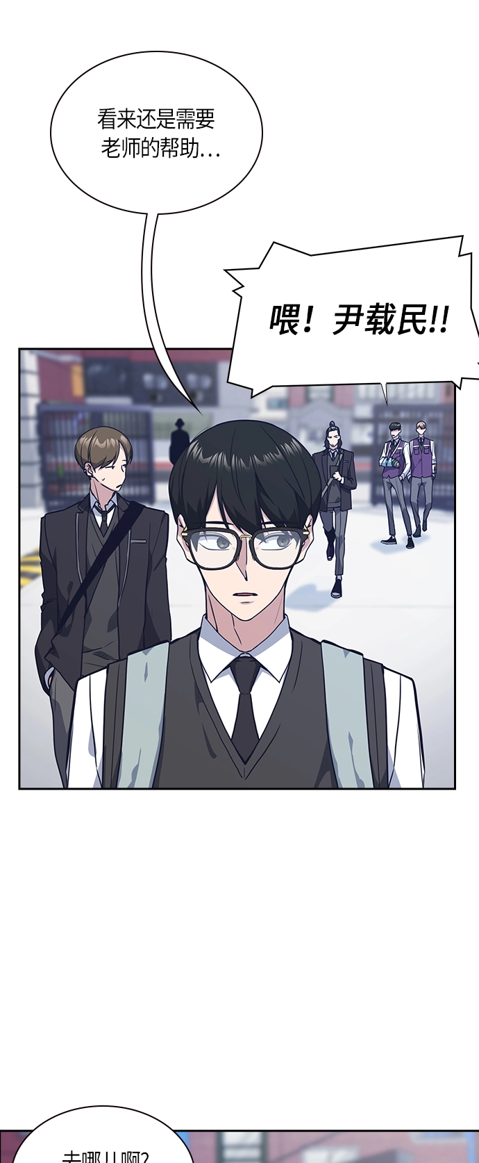 第32话 第6页