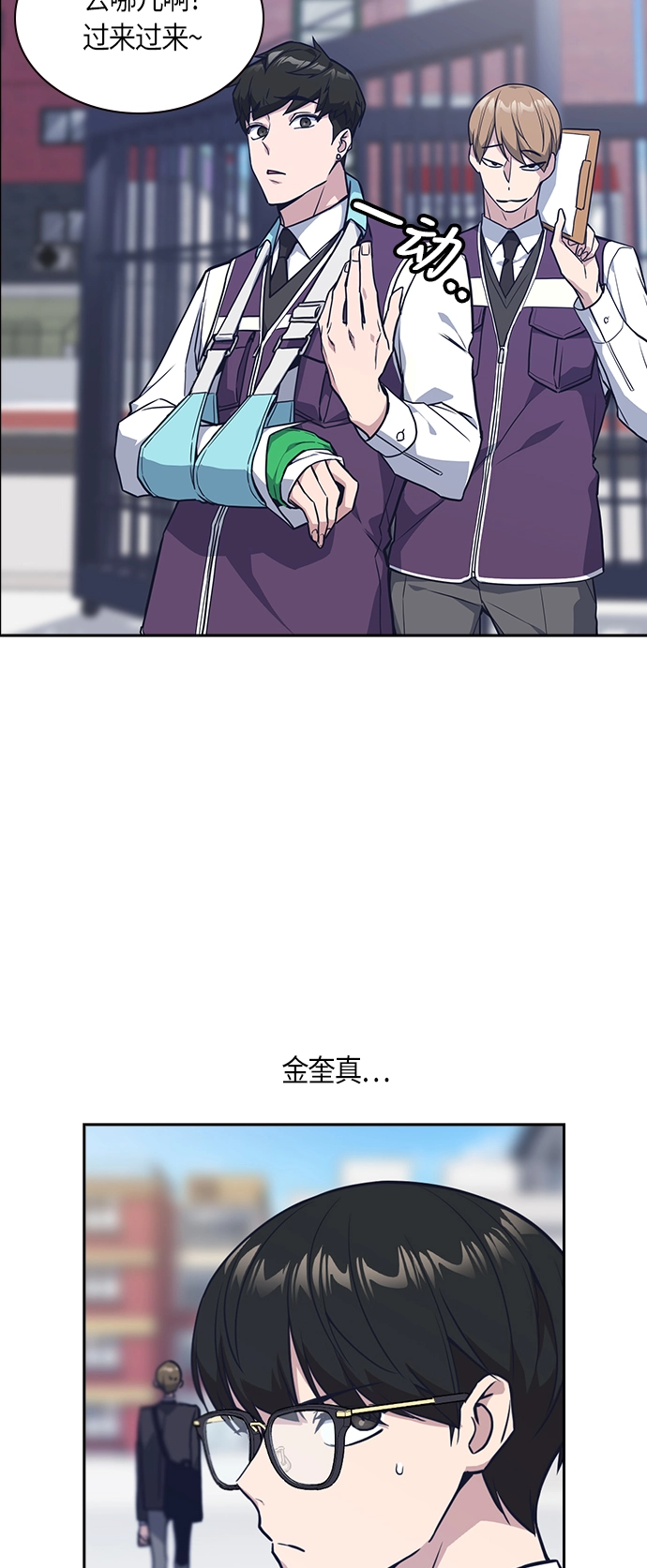 第32话 第7页