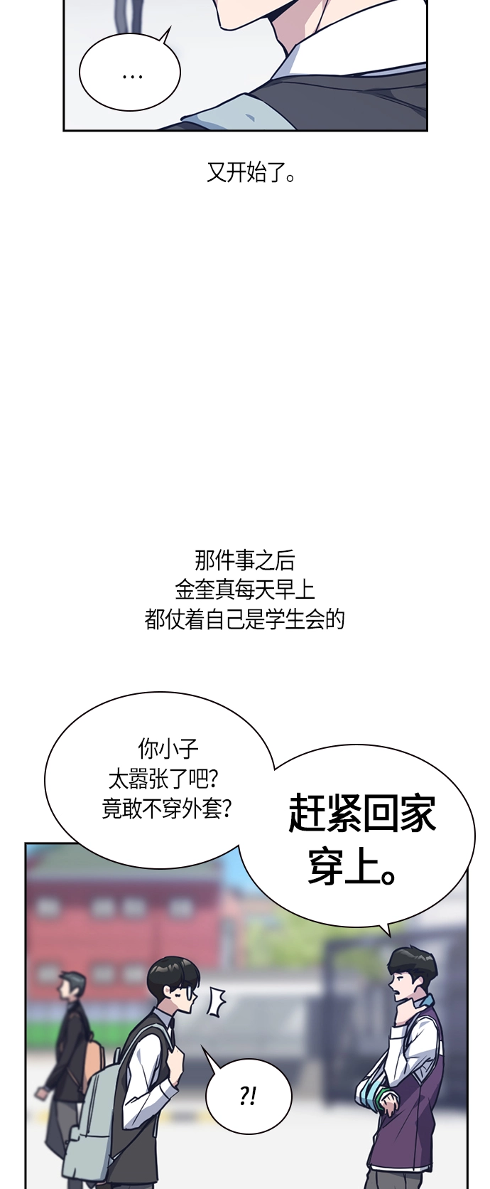 第32话 第8页